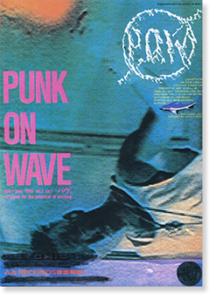 PUNK ON WAVE may+june 1985 Vol.1 No.1 パウ 1985年 創刊号 1号