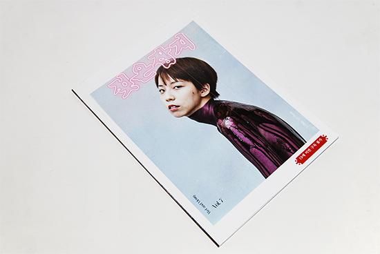 ZUZNZAAPZI Vol.7 2016 Wet & Messy 젖은잡지 Vol.7 濡れた雑誌