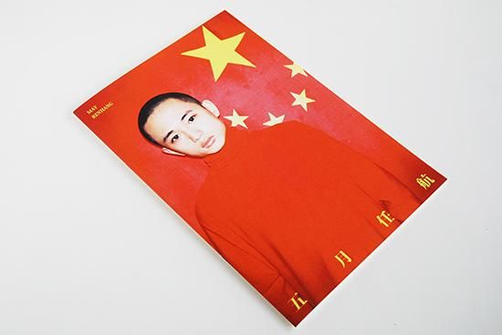 REN HANG 任航　写真集　美品 Amazon.co.jp: 任航 レンハン Ren Hang 写真集 HUANG JIAQI