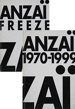 安斎重男の眼 1970-1999+フリーズ 2冊セット ANZAI SHIGEO 1970-1999+FREEZE 2 volume set -  古本買取 2手舎/二手舎 nitesha 写真集 アートブック 美術書 建築