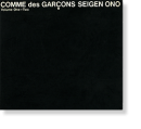 COMME des GARCONS SEIGEN ONO Volume One+Two コムデギャルソン オノセイゲン