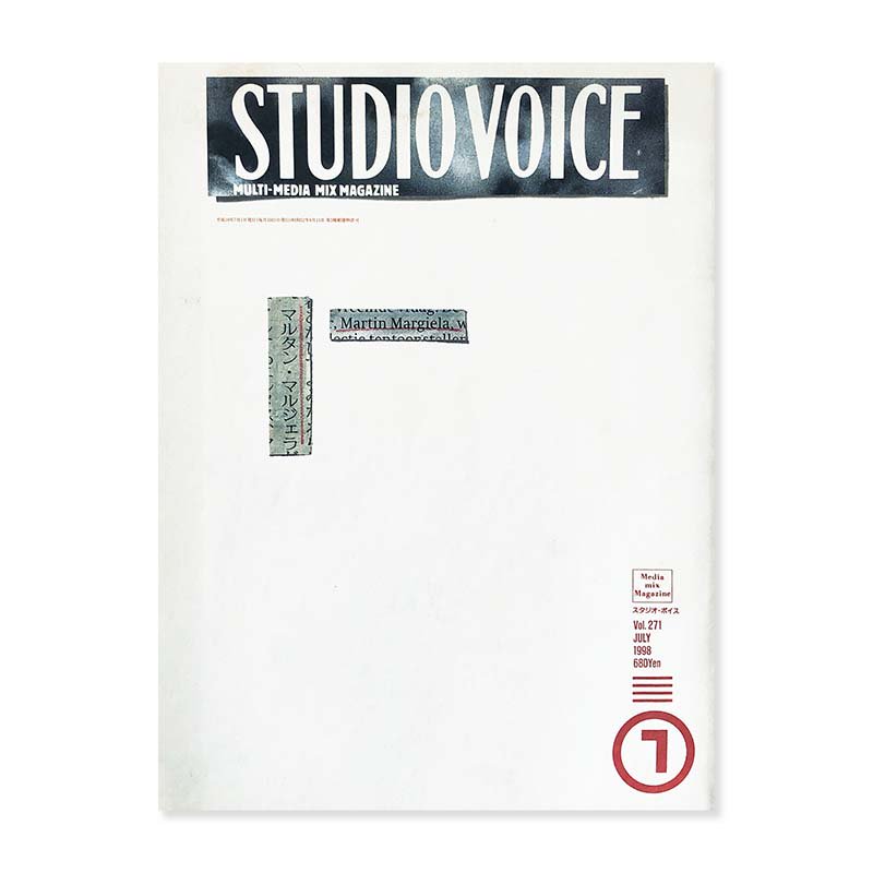 STUDIO VOICE 1998年 Vol.271 Martin Margiela<br>スタジオボイス 1998年 7月 特集 マルタン・マルジェラ 