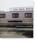 UNTITLED RECORDS Vol.9 Keizo Kitajima 北島敬三 写真集