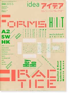 Idea アイデア 340 10年5月号 グラフィックデザインの実践 世界の現場から Forms Of Practice 古本買取 2手舎 二手舎 Nitesha 写真集 アートブック 美術書 建築 Idea アイデア 340 10年5月号 グラフィックデザインの実践 世界の現場から Forms Of Practice 古本買取 2手舎 二手舎 Nitesha 写真集 アートブック 美術書 建築
