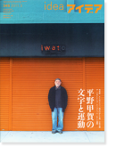 IDEA ǥ 345 2011ǯ3 ʿòʸȱư Kouga Hirano