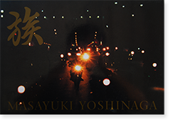 族 吉永マサユキ ZOKU Masayuki Yoshinaga - 古本買取 2手舎 族 吉永マサユキ ZOKU Masayuki Yoshinaga - 古本買取 2手舎