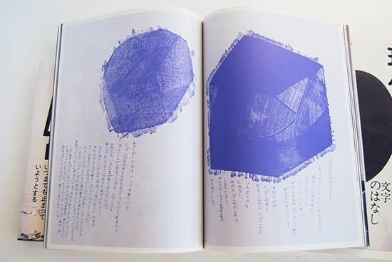 球体 第1号 第3号 第4号 第5号 4冊セット 立花文穂 KYUTAI