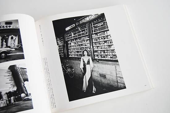 【写真集こども風土記】濱谷浩　1959年初版 　★★大幅に値下げしました こども風土記 / Children in Japan - 濱谷 浩 / Hiroshi Hamaya