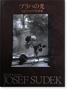 プラハの光 ヨゼフ・スデク 写真集 LIGHT OF PRAGUE Josef Sudek 