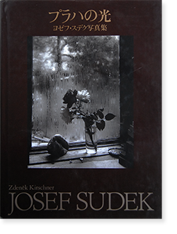 プラハの光 ヨゼフ・スデク 写真集 LIGHT OF PRAGUE Josef Sudek ...