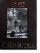 ץϤθ 襼աǥ ̿ LIGHT OF PRAGUE Josef Sudek