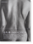 Υ  ̿ INNOCENCE Ishiuchi Miyako