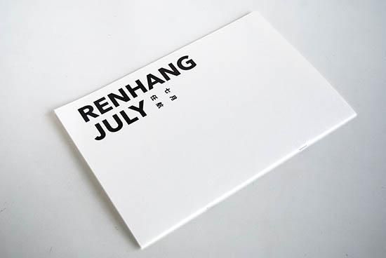 七月 任航 写真集 JULY Ren Hang - 古本買取 2手舎/二手舎