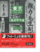 1934~1993 ûͺ ̿ եȡߥ奼 TOKYO 1934~1993 Kineo Kuwabara