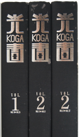光画 全3巻揃 復刻版『光画』刊行会編 KOGA reprinted edition Complete 3 volume set