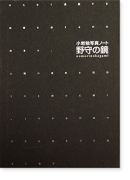 ζ  ̿Ρ 3· NOMORINOKAGAMI 3 volume set Koiwa Tsutomu̾ signed