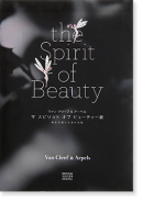  ԥå  ӥ塼ƥŸ  ꡼ & ڥ THE SPIRIT OF BEAUTY Van Cleef & Arpels