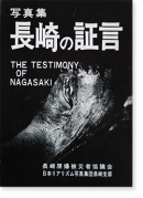̿ Ĺξڸ ܥꥢꥺ̿Ĺ THE TESTIMONY OF NAGASAKI
