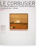 롦ӥ奸 ۤȥȡ¤ε LE CORBUSIER Art and Architecture-A Life of Creativity