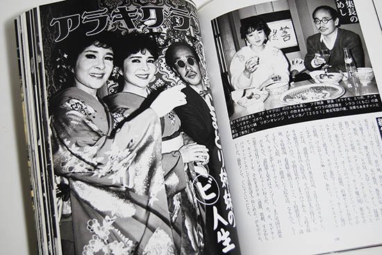 アラキグラフ 幻の過激誌 編集長 荒木経惟 ARAKIGRAPH Araki Nobuyoshi - 古本買取 2手舎/二手舎 nitesha 写真集  アートブック 美術書 建築