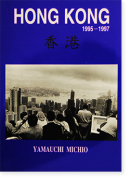  1995-1997  ƻͺ ̿ HONG KONG 1995-1997 First Edition YAMAUCHI MICHIO̾ signed
