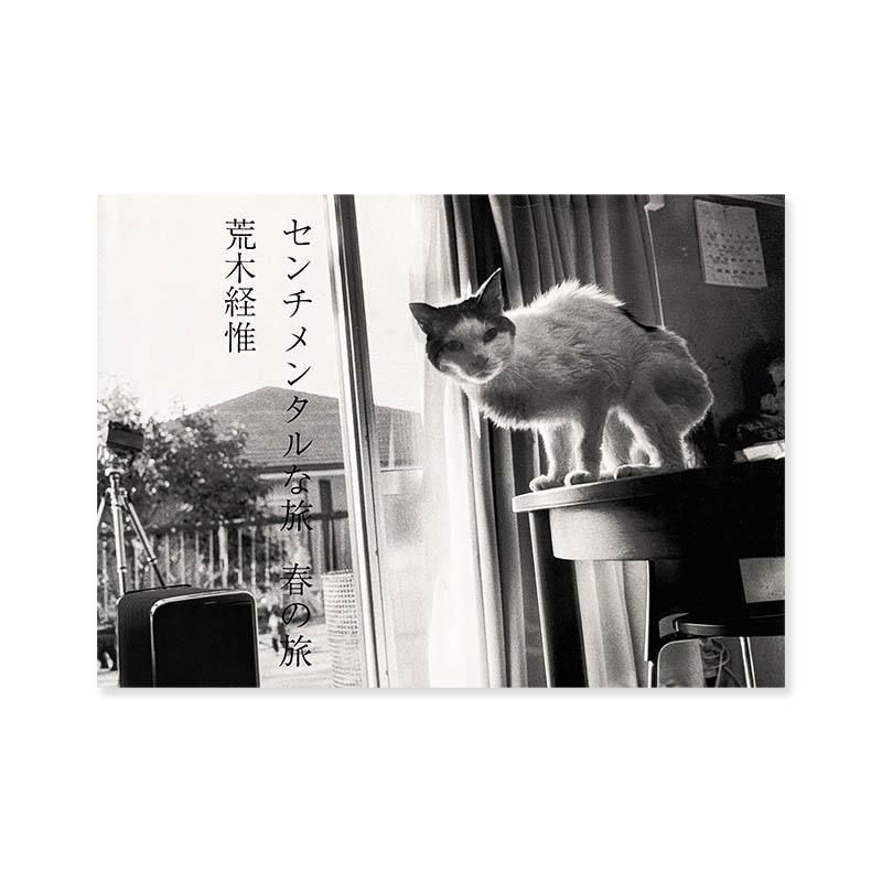 Nobuyoshi Araki: Sentimental Journey, Spring Journey<br>󥿥ι դι ڷа