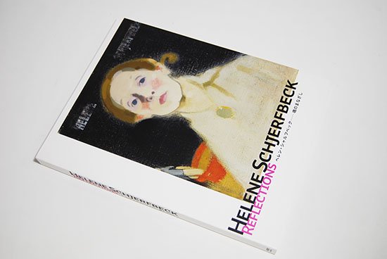 ヘレン・シャルフベック 魂のまなざし HELENE SCHJERFBECK