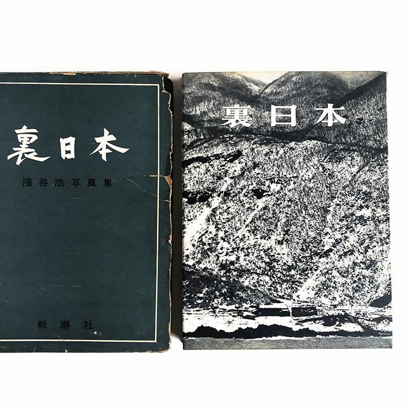 山河有情　前田真三　作品集　別刷付録4枚付　1982年発行　定価33000円　保育社　自然　風景　カメラ　撮影　作品　四季