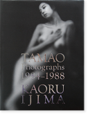 TAMAO Photographs 1984-1988 KAORU IJIMA 緰 ̿
