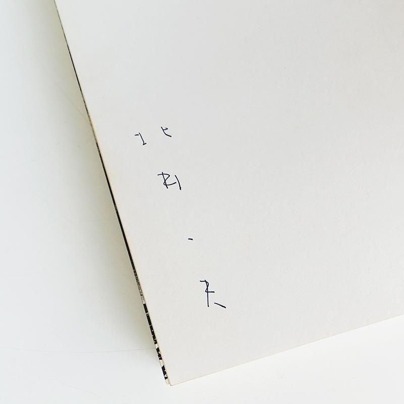 連載】時代を写した写真家100人の肖像 No.25 主張しない写真が