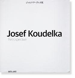 ジョセフ・クーデルカ展 JOSEF KOUDELKA RETROSPECTIVE 展覧会カタログ - 古本買取 2手舎/二手舎 nitesha 写真集  アートブック 美術書 建築