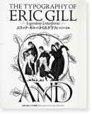 エリック・ギルのタイポグラフィ 文字の芸術 THE TYPOGRAPHY OF ERIC GILL: Legendary Letterforms