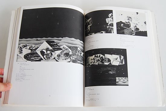 中林忠良 全版画 1961-1983 Tadayoshi Nakabayashi: The Prints Catalogue Raisonne -  古本買取 2手舎/二手舎 nitesha 写真集 アートブック 美術書 建築