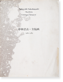  ǲ 1961-1983 Tadayoshi Nakabayashi: The Prints Catalogue Raisonne