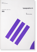 Typographics ti No.263 ݥեƥ 263 ýType Trip to Seoul