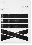 Typographics ti No.269 タイポグラフィクス・ティー 第269号 特集：Type Trip to Beijing