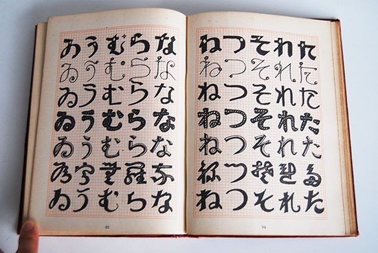 図案文字大観 嶋田正夫 編著 MASAO SHIMADA - 古本買取 2手舎/二手舎 