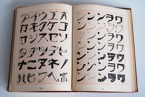 図案文字大観 嶋田正夫 編著 MASAO SHIMADA - 古本買取 2手舎/二手舎 