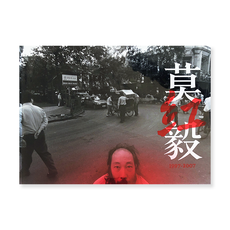 RED 1997-2007 by MO YI