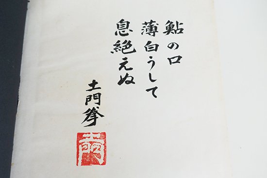 ヒロシマ 土門拳 写真集 HIROSHIMA by KEN DOMON 署名本 signed - 古本 