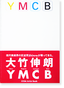 YMCB Shinro Ohtake 大竹伸朗 作品集 - 古本買取 2手舎/二手舎 nitesha