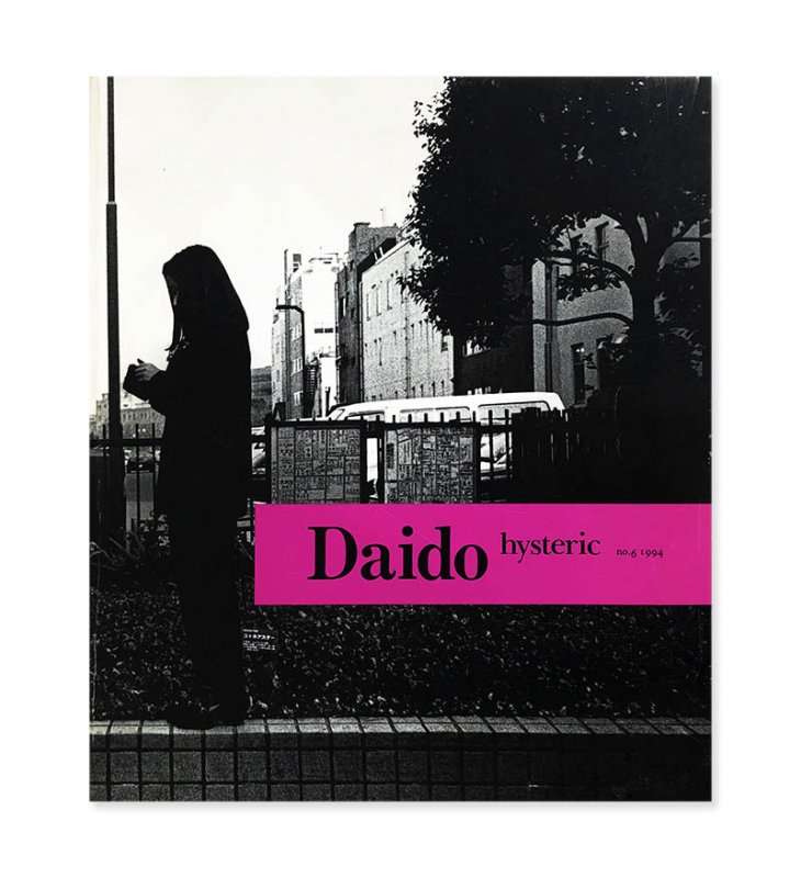 Daido hysteric No.6 1994 TOKYO by DAIDO MORIYAMAヒステリック 森山 