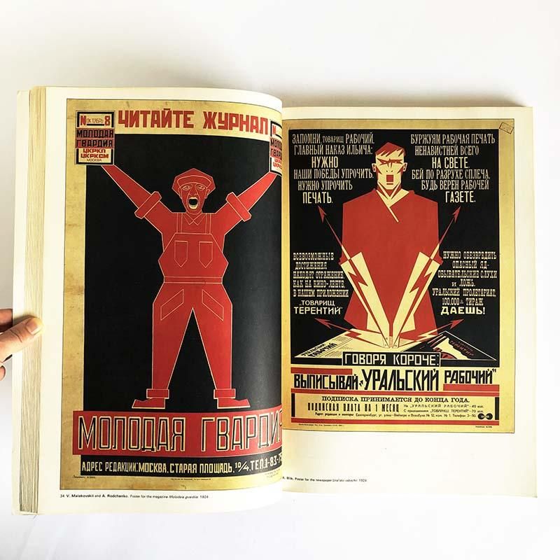 RUSSIAN CONSTRUCTIVIST POSTERSロシア構成主義ポスター集