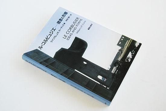 ル・コルビュジエ―理念と形態 hojf.com.br