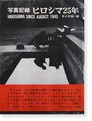 ̿Ͽ ҥ25ǯ ͺϺ HIROSHIMA SINCE AUGUST 1945 Yuichiro Sasaki