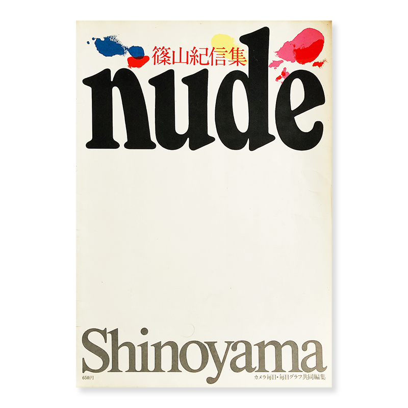 NUDE by Kishin Shinoyama *signed