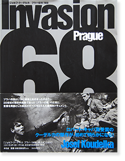 Invasion 68 Prague JOSEF KOUDELKA プラハ侵攻 1968 ジョセフ