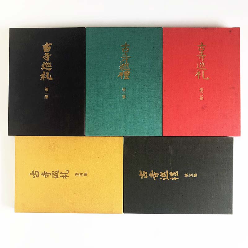 KOJI-JUNREI complete 5 volume set by KEN DOMON古寺巡礼 国際版 全5 