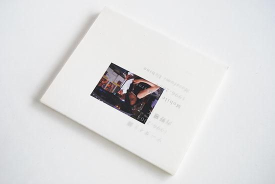 ケータイと鏡 1996-2004 内野雅文 Mobile & Mirror 1996-2004