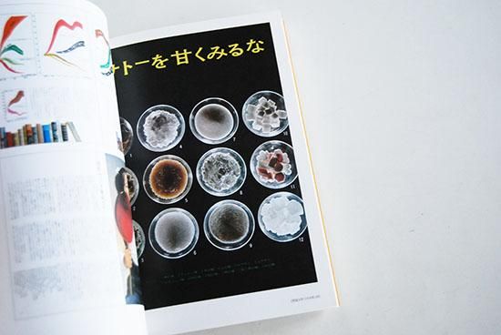 花森安治と「暮しの手帖」展 Yasuji Hanamori and Kurashi-no